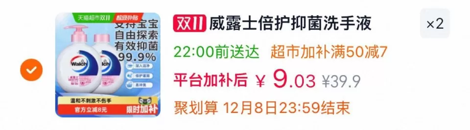威路士健康抑菌洗手液525ml*4瓶 凑单到手19.34元 图 1