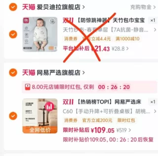 网易严选升降床边桌 109元 需叠88消费券 图 2