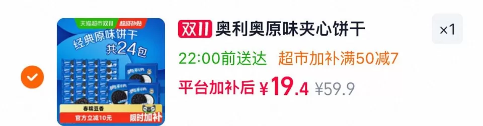 奥利奥经典原味夹心饼干1164g 凑后19.4元 图 1