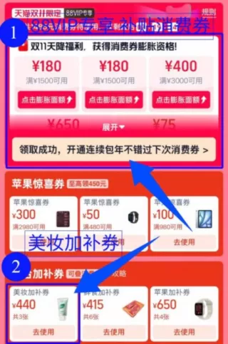 资生堂百优面霜 88VIP券与美妆加补券 图 1