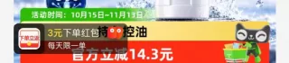 妮维雅男士专用洗面奶50g*1支 凑单到手4.17元 图 1