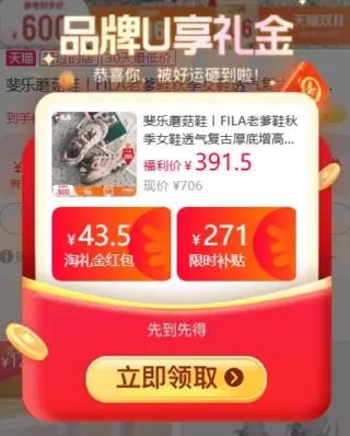 斐乐蘑菇鞋厚底老爹鞋 叠券到手314元 图 1