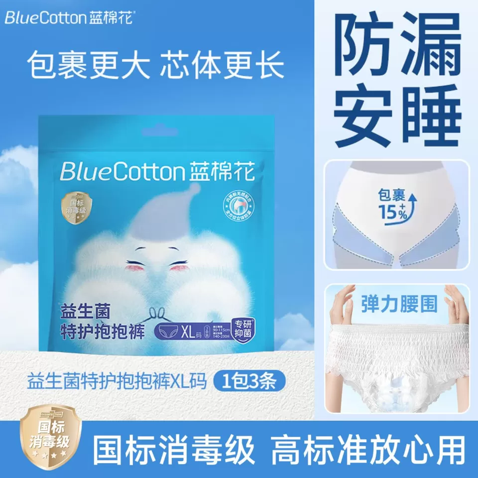 益生菌透气裤型姨妈巾XL 3条拍2件 图 1