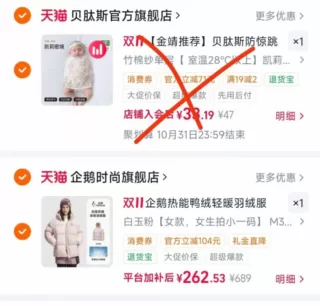 企鹅热能轻暖羽绒服 首单叠红包金币 262元 图 2