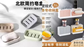 日用品券 满5.9减5 肥皂盒0.99元 图 2
