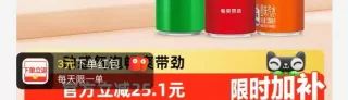 可口可乐 雪碧 芬达330ml*24罐 超级补贴 拍下28.07元 图 1