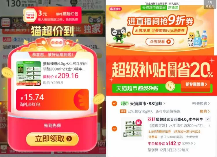 百菲酪纯牛奶200ml*63盒 到手139元 图 1