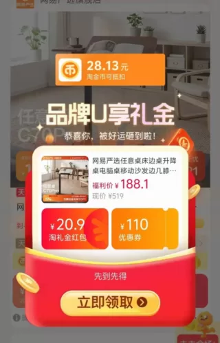 网易严选升降床边桌 叠88VIP消费券137元 图 1