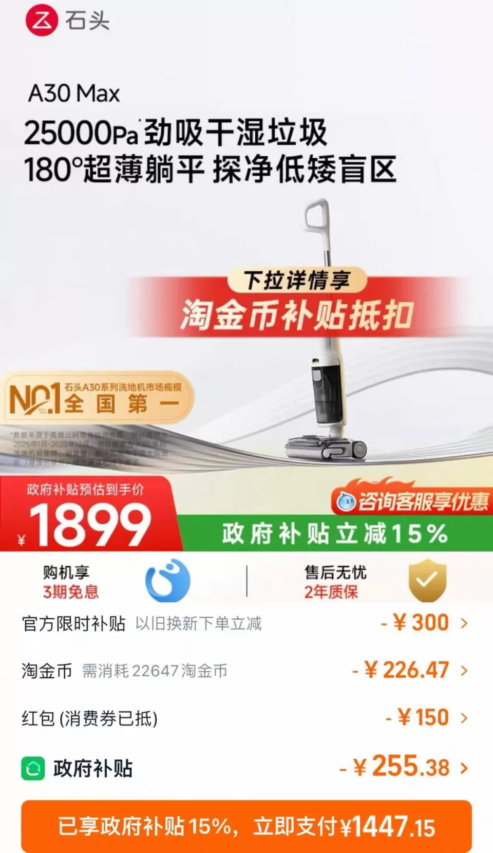 9【淘宝】88vip领150肖菲券-入荟 图 1