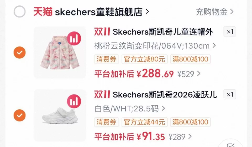 斯凯奇 儿童凌跃体训鞋 800-100 券 凑单 91元 图 1