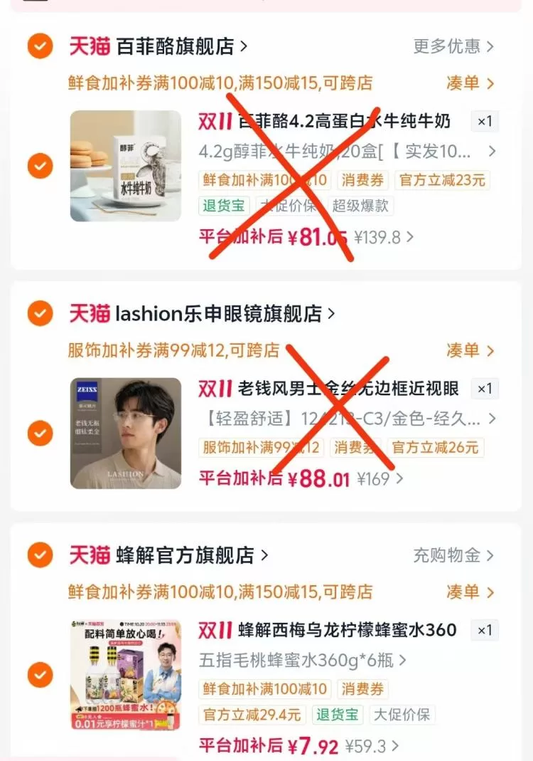 蜂解蜂蜜水 凑单到手 7.4 元 图 1