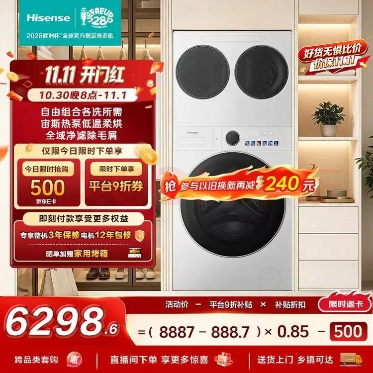 海信大薄荷E3S滚筒洗烘一体12KG 图 1