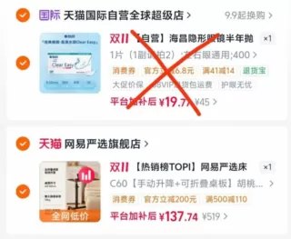 网易严选升降床边桌 叠88VIP消费券137元 图 2
