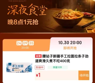 京东20点 百亿补贴超级加倍补 服饰5折 美妆秒杀 图 2
