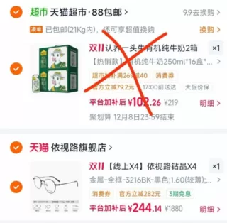 依视路 1.60 镜片+镜框 224元 图 2