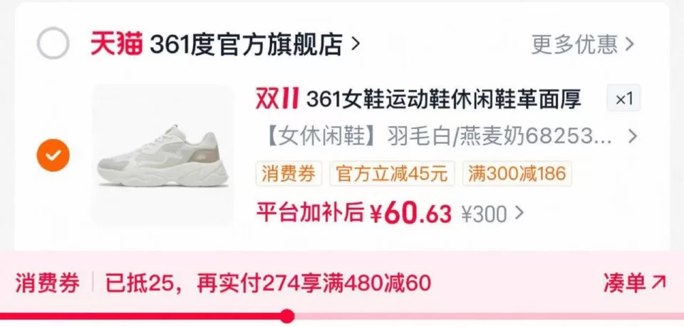 361 女鞋运动鞋休闲鞋 到手 60 元 图 1