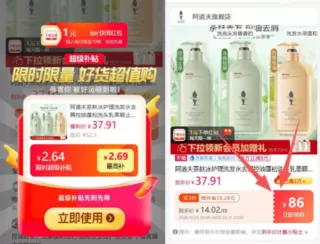 阿道夫茶麸洗发水350ml*3 凑后31元 图 1