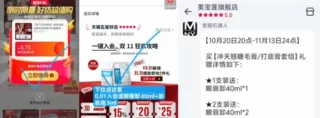 美宝莲冲天翘睫毛膏2支 33元/支 赠眼唇卸 图 1