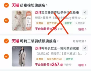 鸭鸭中长加厚羽绒服 到手267元 图 2