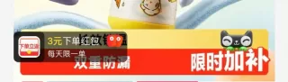 babycare独角兽儿童保温杯把手款 凑后36.62元反3红包 图 1