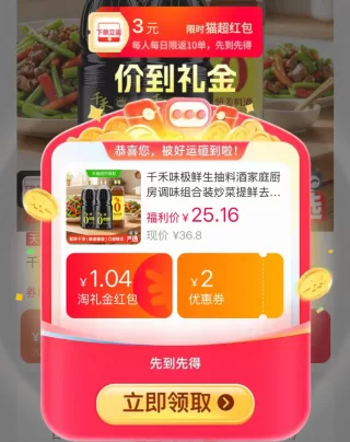9【淘宝】千禾0添加生抽1.52kg*2瓶 料酒1L,到手8.56 图 2