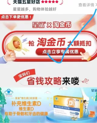 星鲨D3维生素30粒*6盒 赠钙片或维D 图 1
