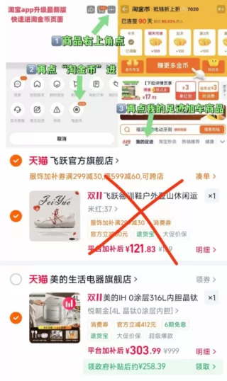 9【淘宝】付258 饭实付10%=💰233 图 2