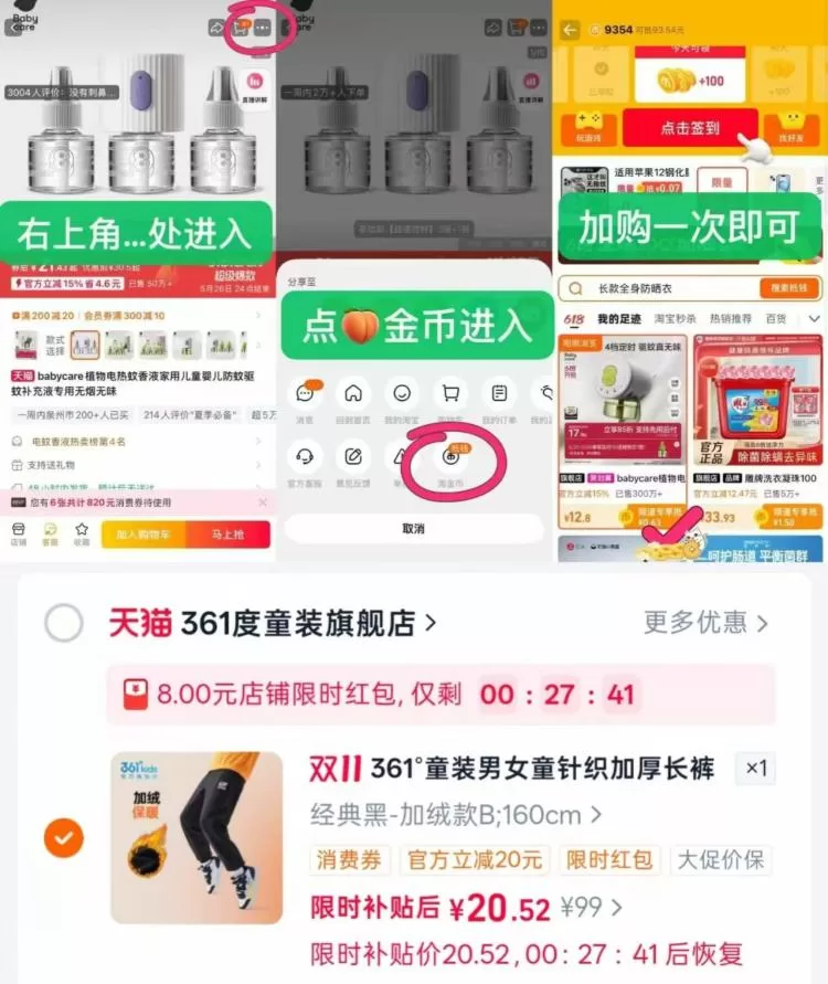 361儿童针织加绒长裤 叠淘礼金+进店弹8红包 凑200-25 图 1
