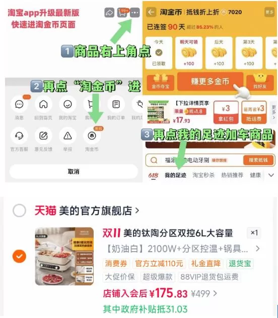 美的官旗 分体电火锅鸳鸯锅 晒单返20到手155 图 1