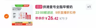 供港壹号全脂纯牛奶200ml*24盒 超级补贴+凑单 图 2