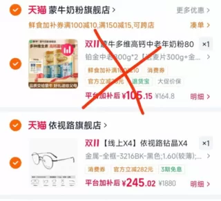 依视路1.60镜片+镜框225元 图 2