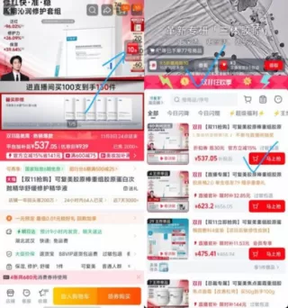 可复美胶原棒 88VIP消费券叠加美妆加补券 图 2