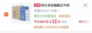特仑苏纯牛奶250ml*16盒 下拉进超补 付32返15赠金 图 1