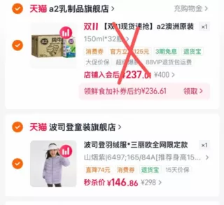波司登儿童四防羽绒服 凑88消费券 147元 图 2