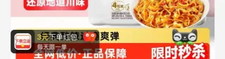 阿宽红油拌面400g/4连包 会员秒杀4.71元返3红包 图 1