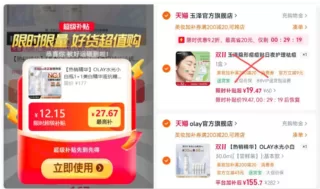 Olay小白瓶 88VIP消费券叠加200-20美妆加补券 图 2