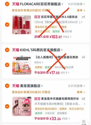美宝莲冲天翘睫毛膏2支 33元/支 赠眼唇卸 图 2