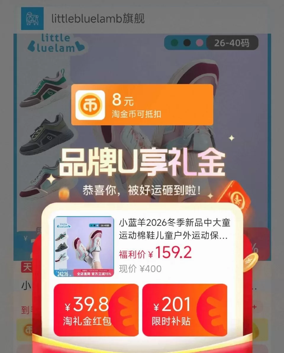 小蓝羊中大童运动棉鞋保暖靴 叠红包首单到手64.9 图 1