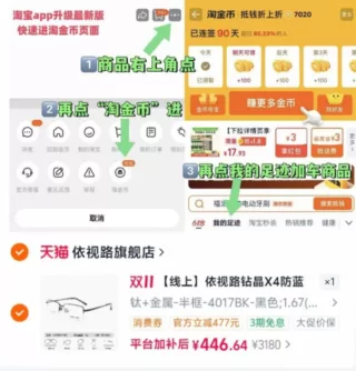 依视路近视眼镜 600-75券 图 2