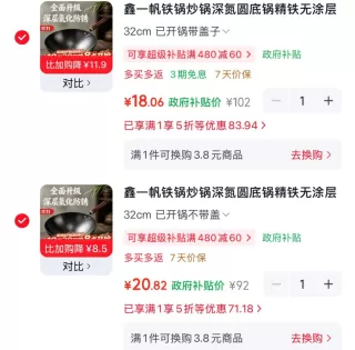 京东PLUS 厨具5折券 各一件凑后38.88元 图 1