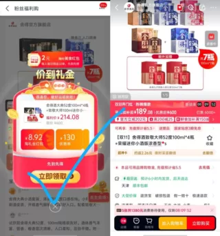 9【淘宝】速‼舍得白酒好价 用天猫拍 图 1
