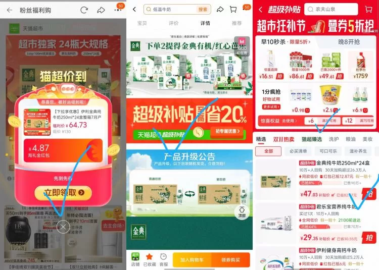 金典纯牛奶250ml*24盒 叠福袋红包 47元 图 1