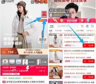 波司登短款羽绒服 叠88VIP消费券到手452元 图 1