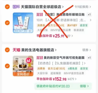 淘宝 美的可视空气炸锅 5L 130元 国补凑单 图 2