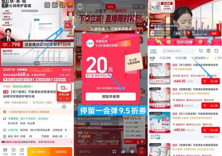 可复美胶原棒100支 6盒大水膜面膜 图 1