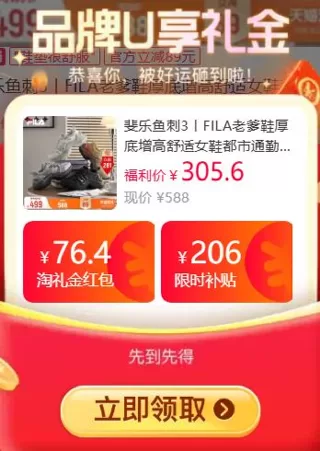 斐乐鱼刺3增高老爹鞋 240元 凑88VIP 480-60券 图 1