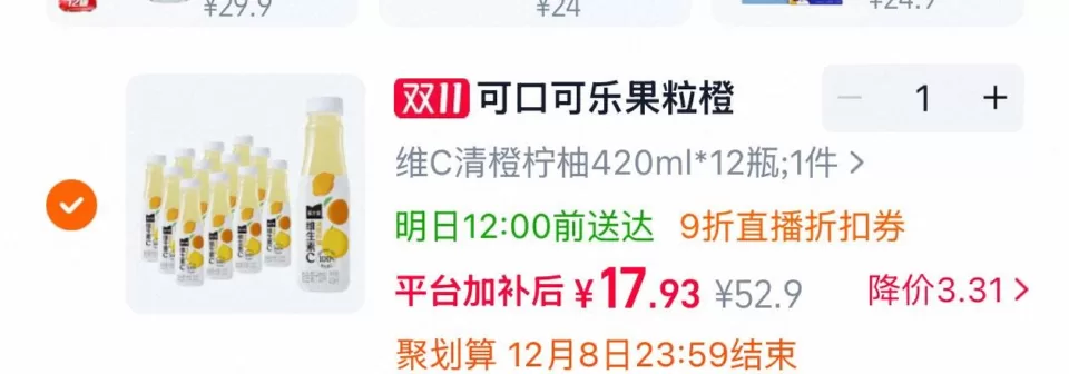 美汁源 维C清橙柠柚饮品420ml*12瓶 图 1
