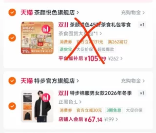 特步男女冬季棉服外套到手67元 图 2