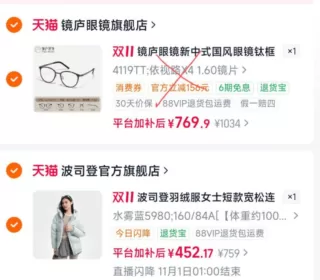 波司登短款羽绒服 叠88VIP消费券到手452元 图 2