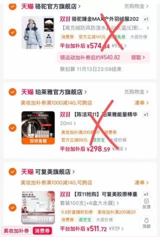 可复美胶原棒 88VIP消费券 美妆加补券 图 3